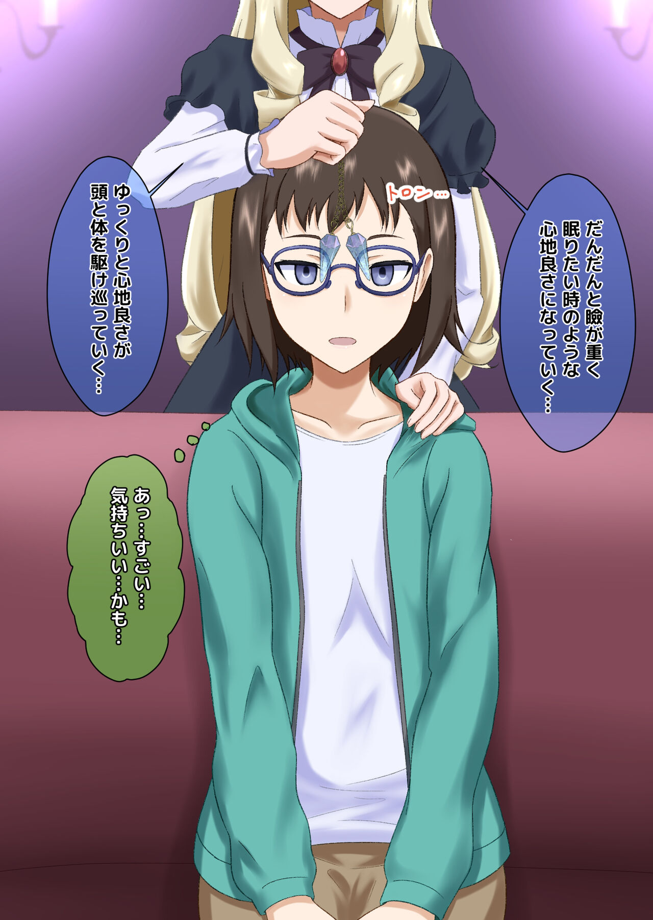 Saimin-jutsu wa ikaga kashira Iguchi-san page 7 full
