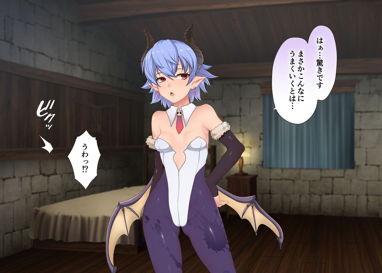 レイゾクデビル ～命運分ける甲と乙～ page 10 full