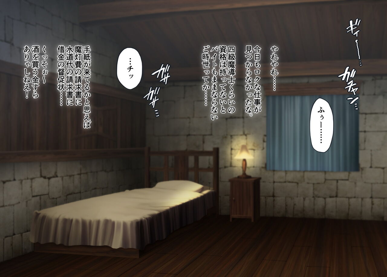 レイゾクデビル ～命運分ける甲と乙～ page 2 full
