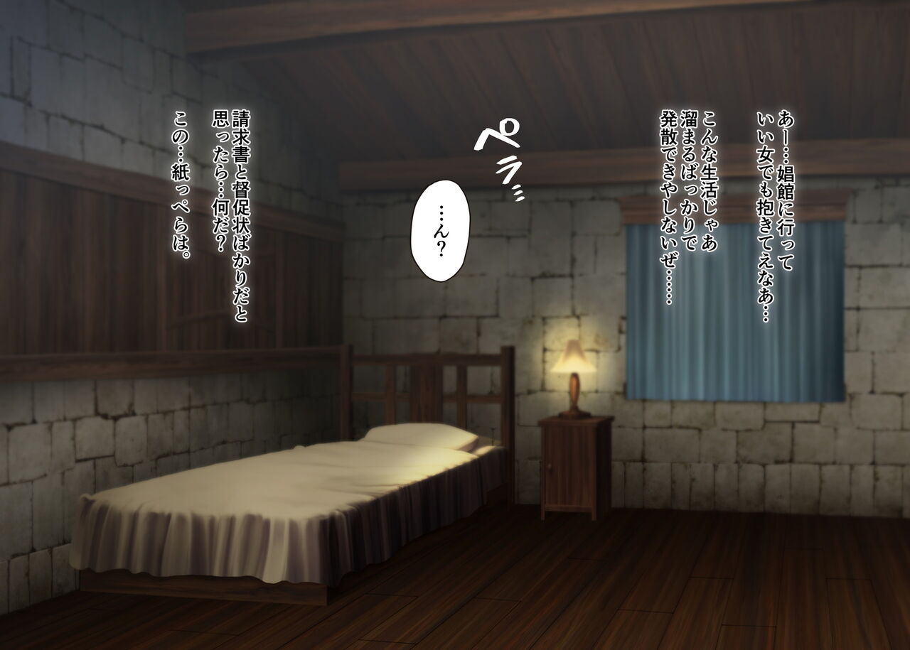 レイゾクデビル ～命運分ける甲と乙～ page 3 full