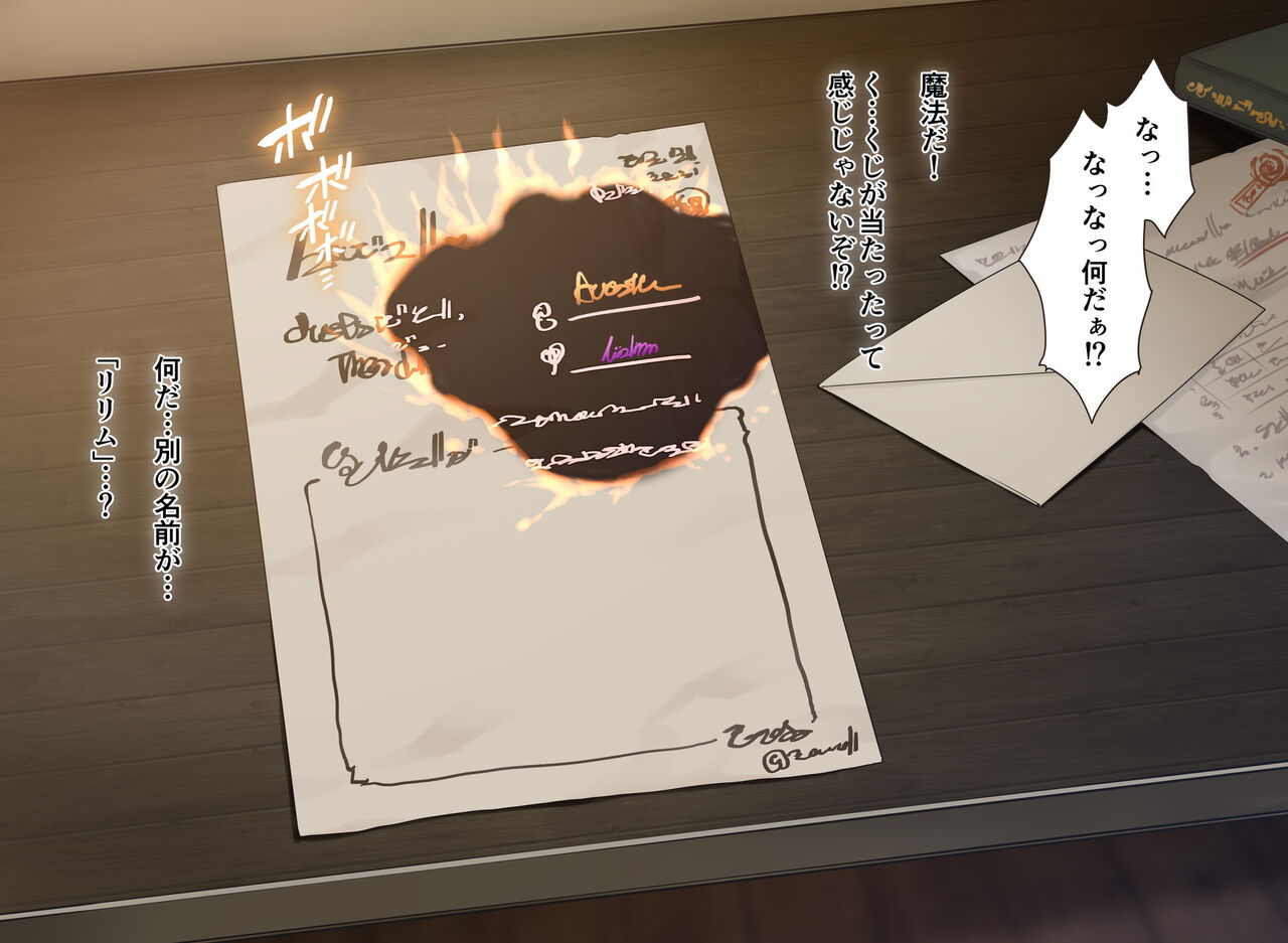 レイゾクデビル ～命運分ける甲と乙～ page 7 full