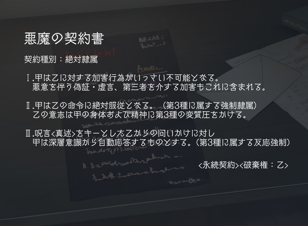レイゾクデビル ～命運分ける甲と乙～ page 9 full