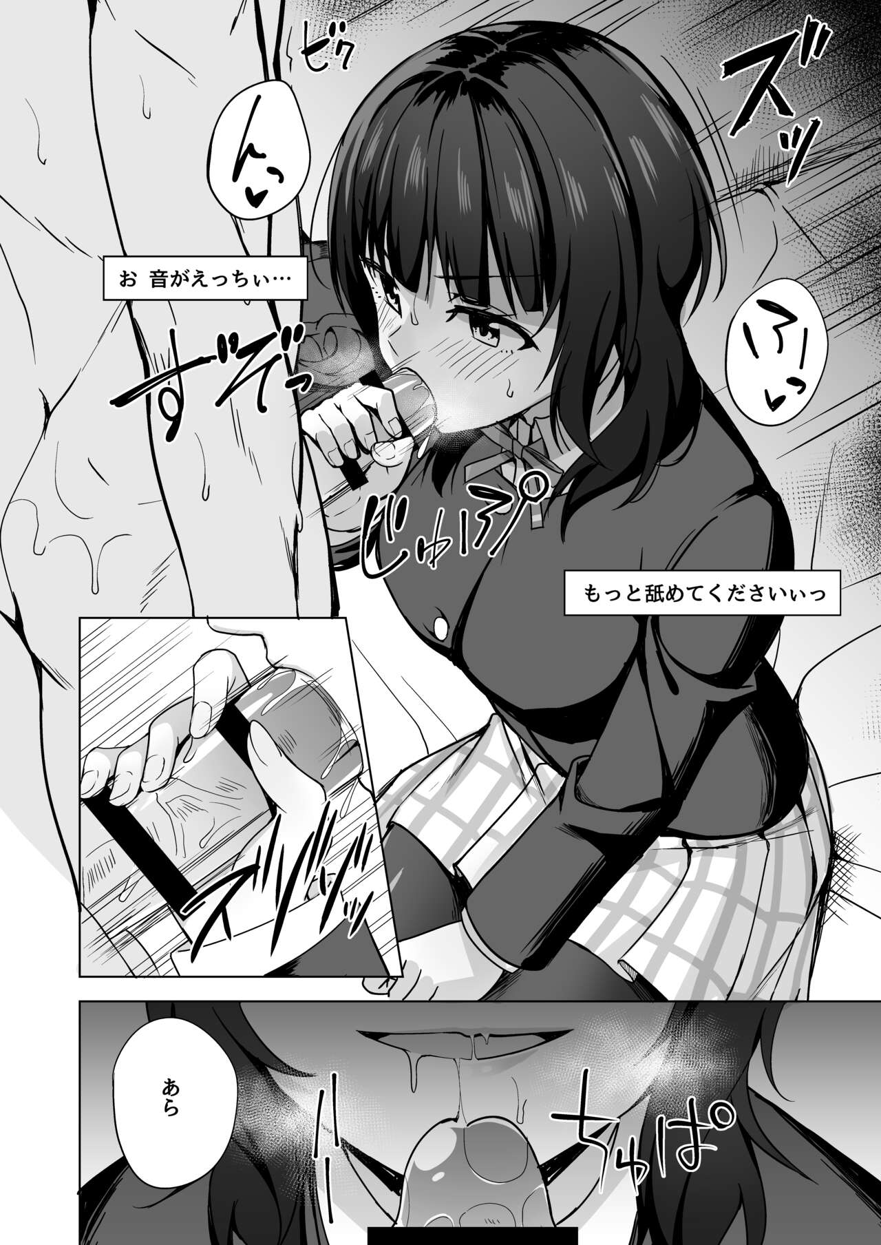Watashi ni Yume chu?   Fanbox page 8 full