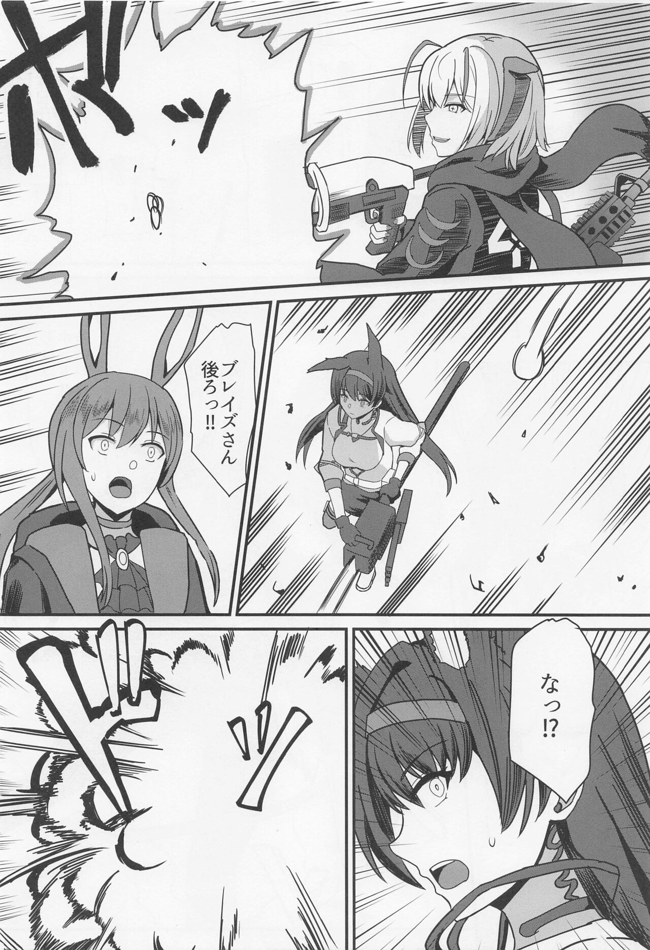 Akuma e no Kumotsu page 3 full
