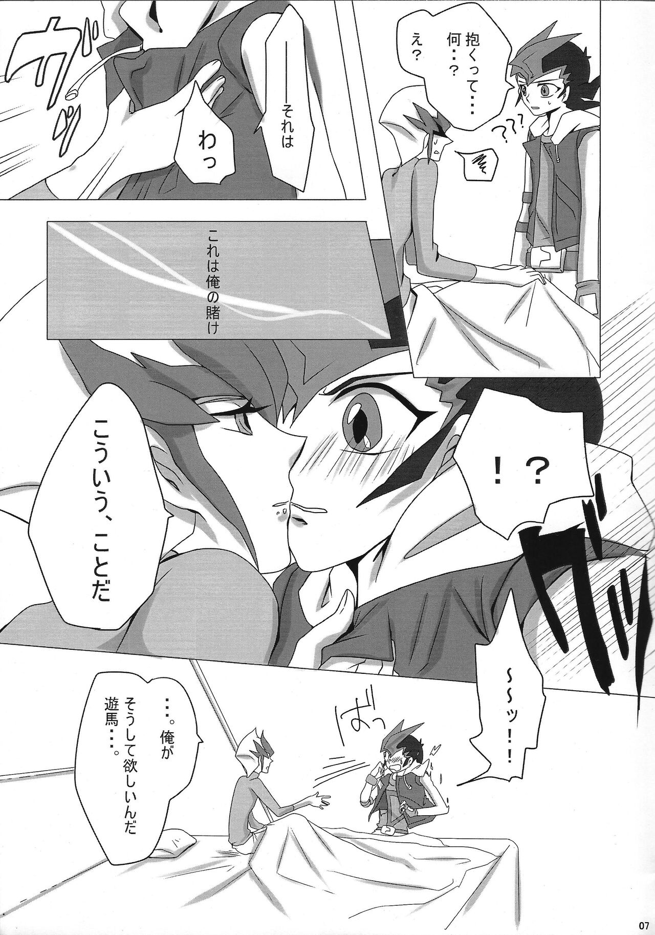 YOUR AND MY CONNECTION page 8 full