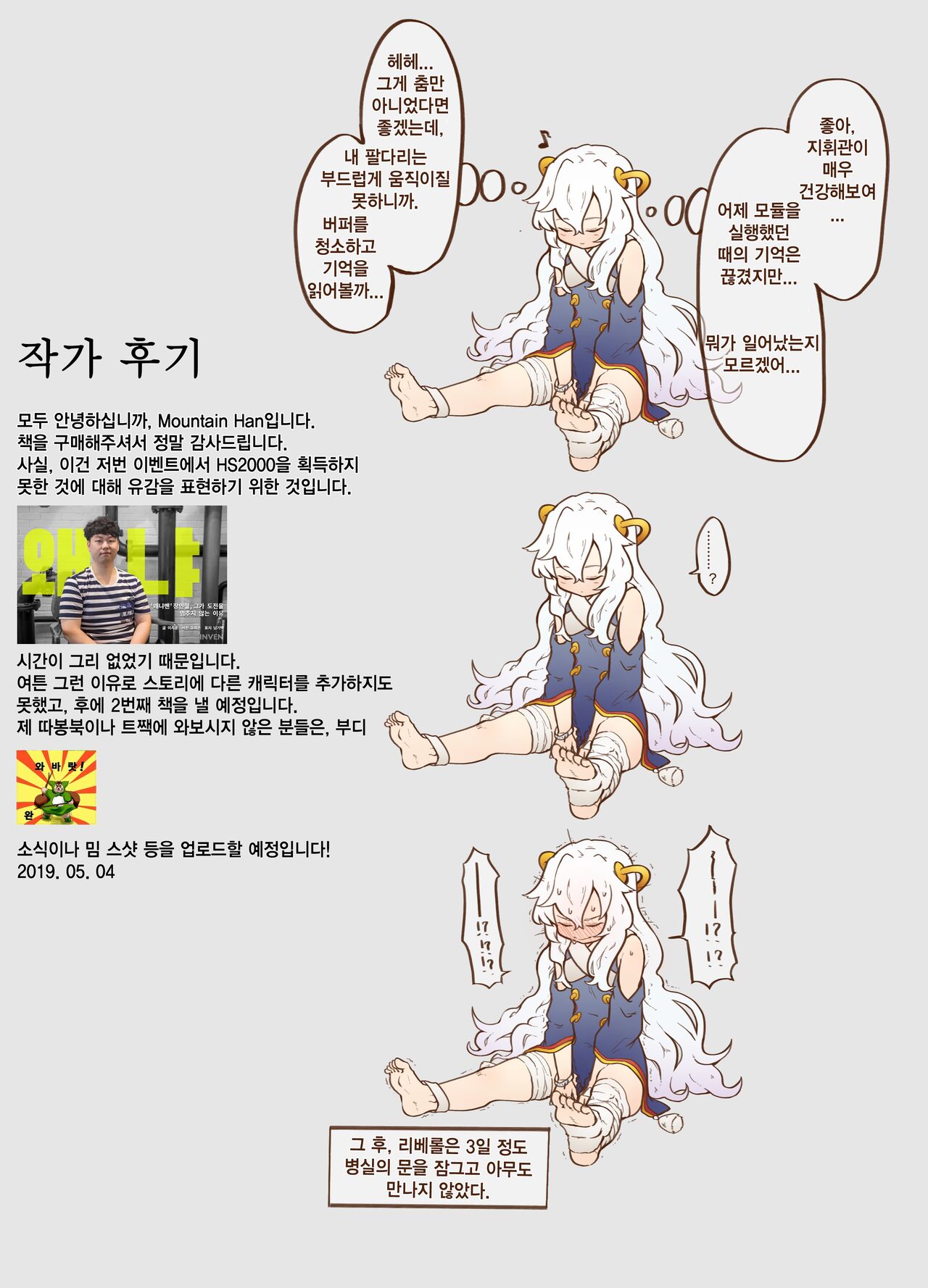 Medical Center page 10 full