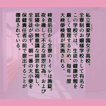 Kenben-Machi no Retsu de Gaman Dekizu ni Unkosuru-Banashi cover