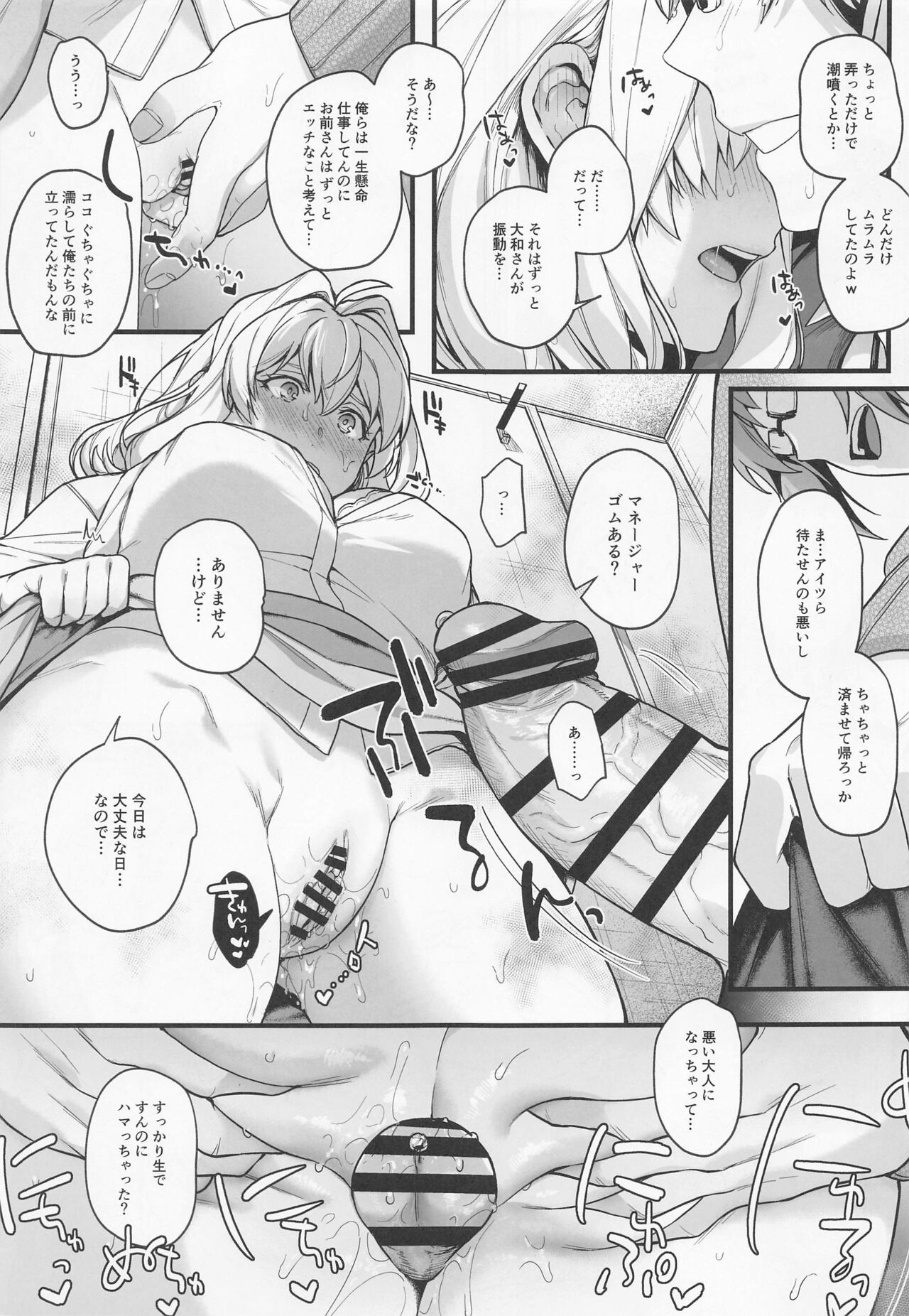 Tatoe Boku-tachi ga Machigatteite mo page 10 full