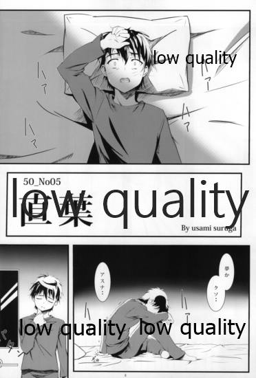 Suguha page 5 full
