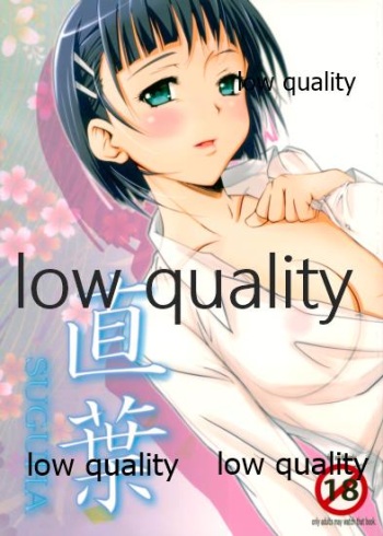 Suguha cover