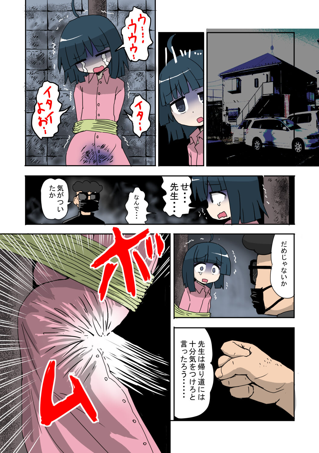 Tokyo rinri gakuen page 10 full