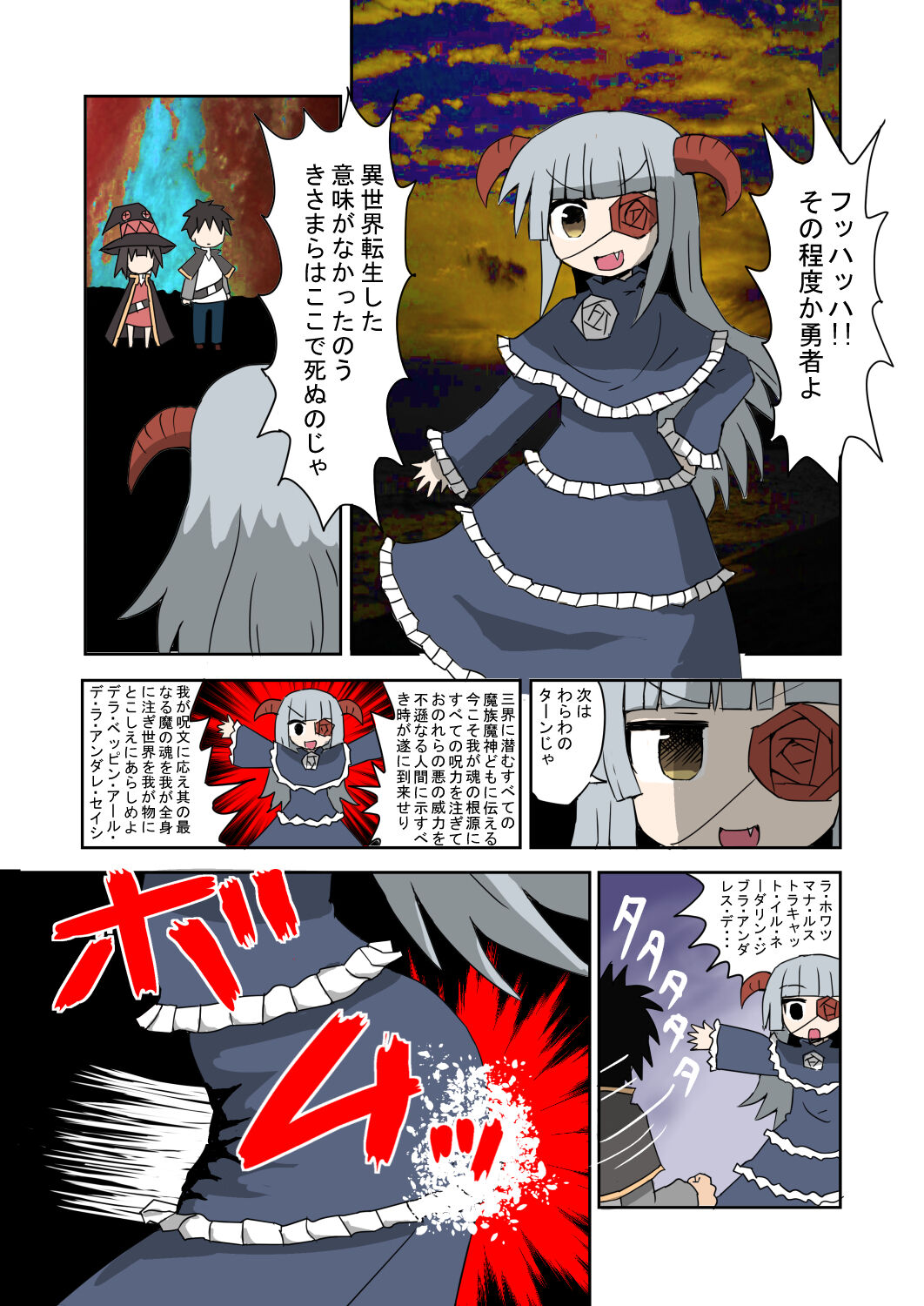 Tokyo rinri gakuen page 4 full