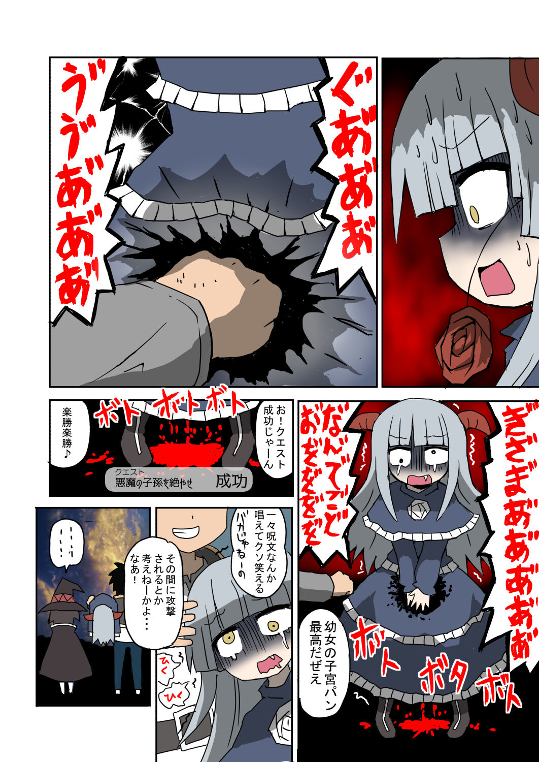 Tokyo rinri gakuen page 5 full