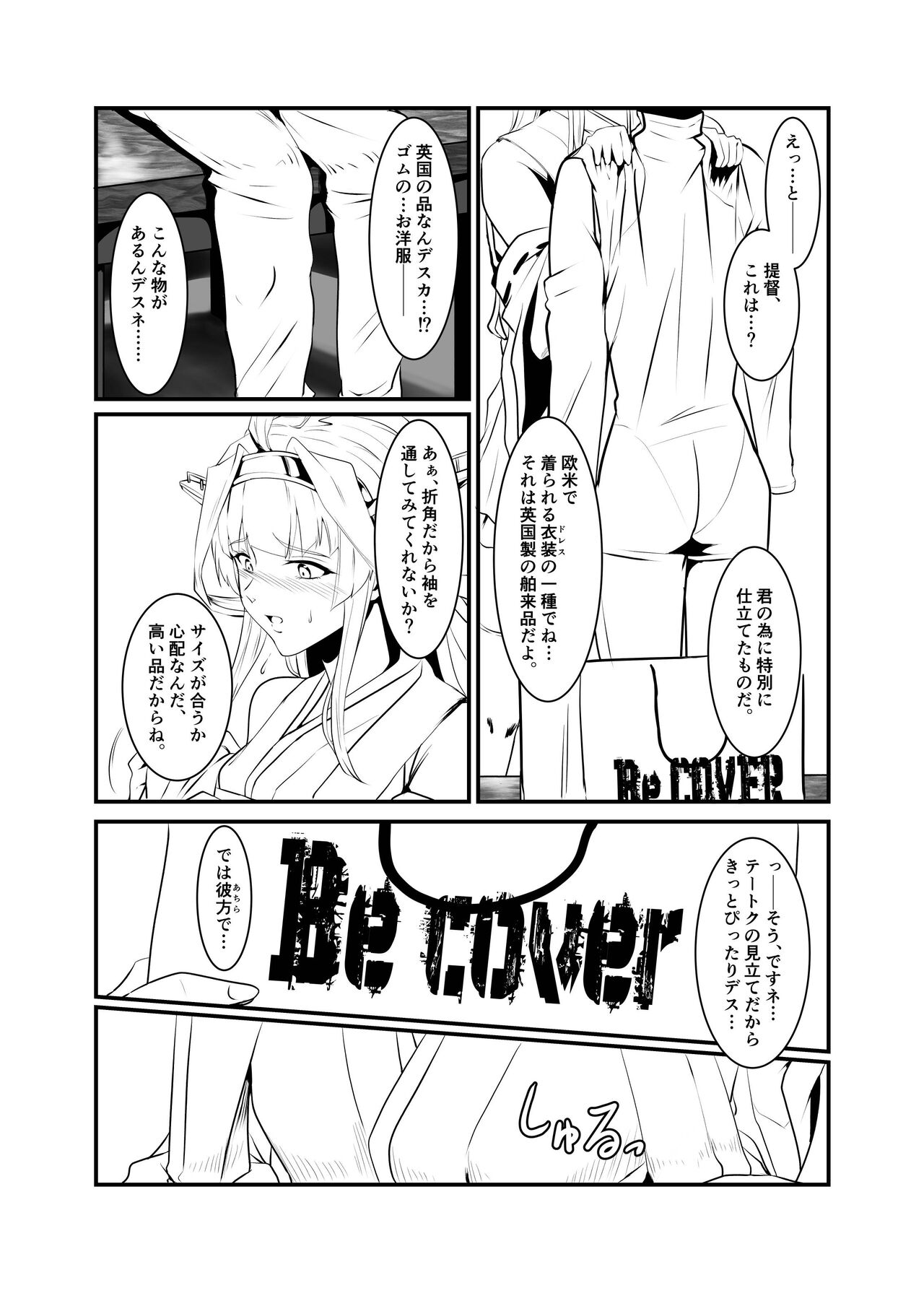 Kuro Urushi page 2 full