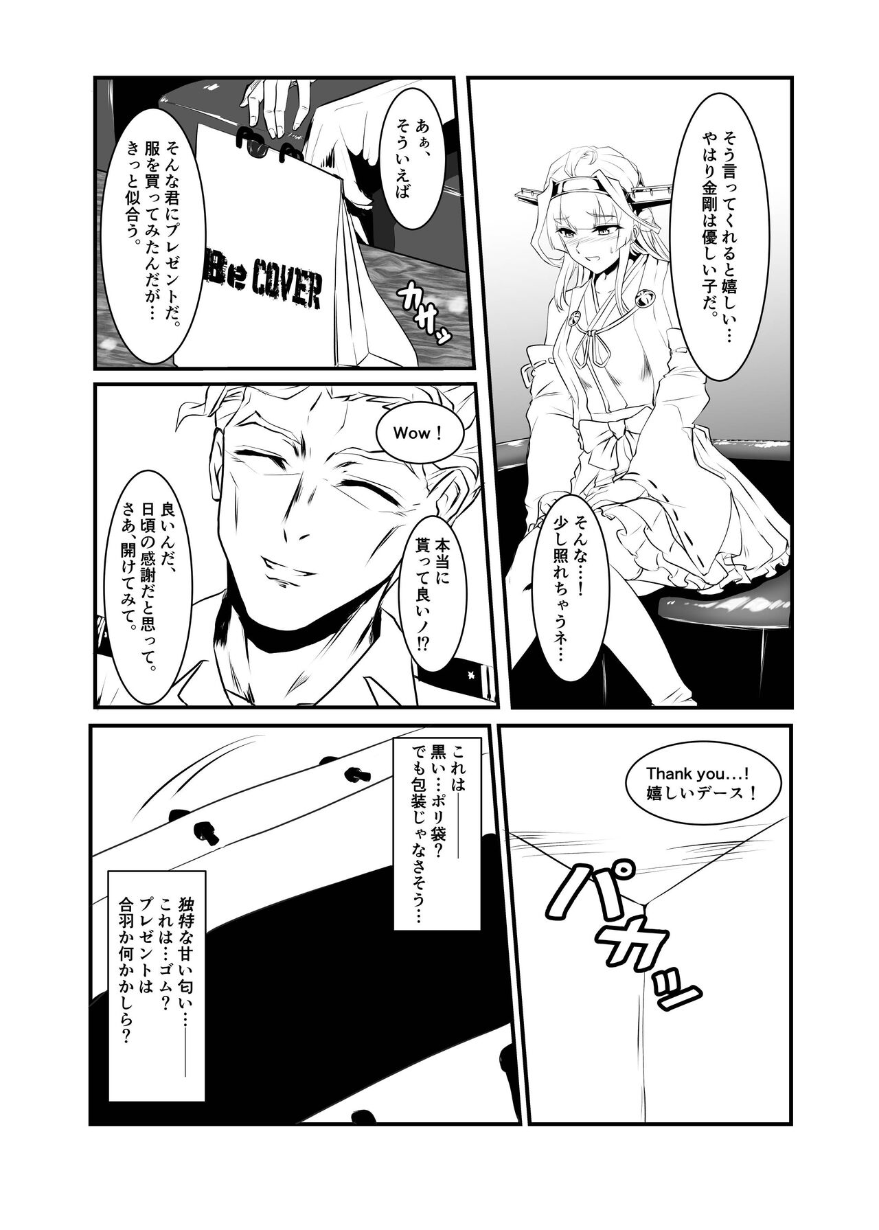 Kuro Urushi page 3 full