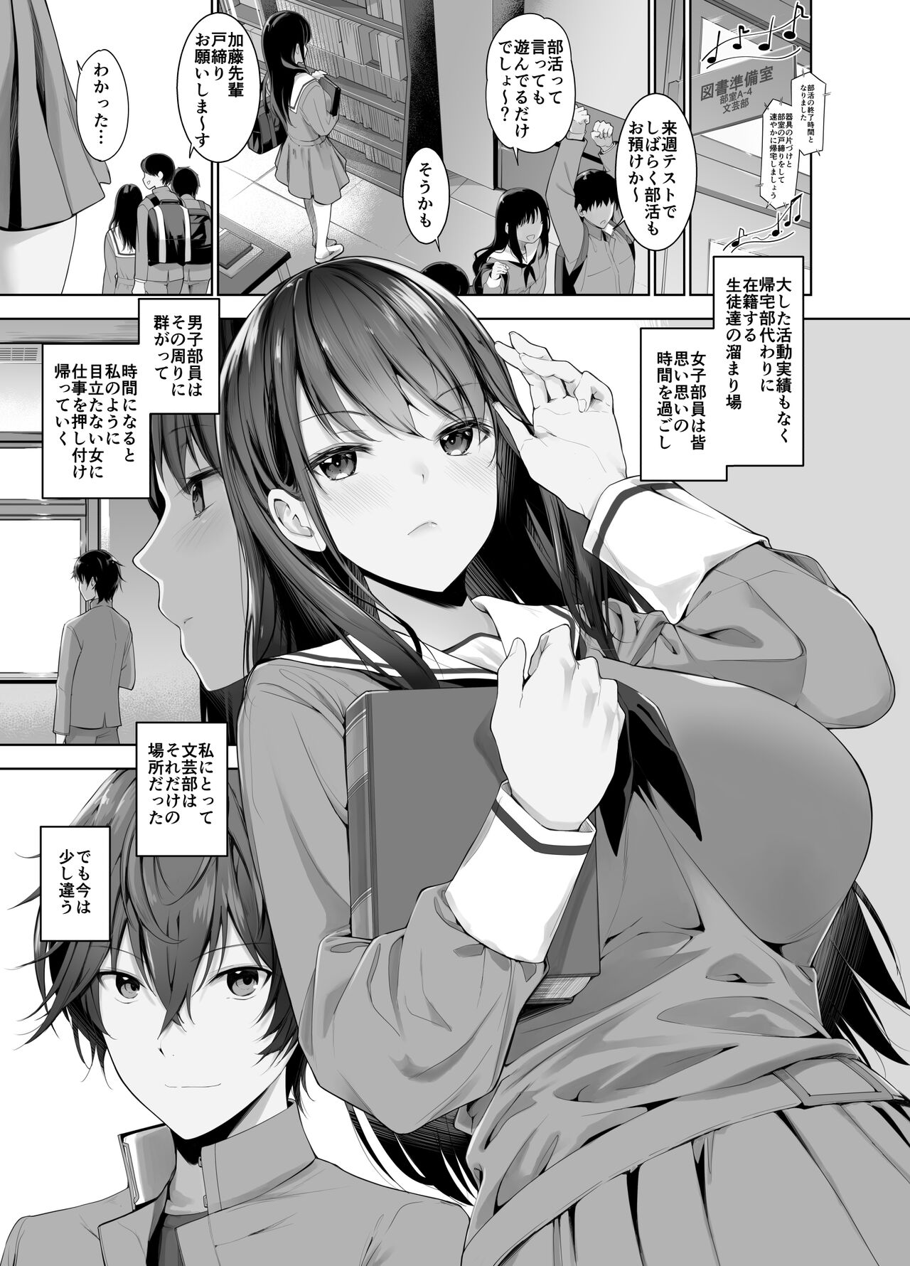 Boku to Riina Senpai no Himitsu no Bukatsudou ~Mysterious na Senpai ga Hatsujou Shite H ni Muchuu ni Naru Hanashi~ page 2 full