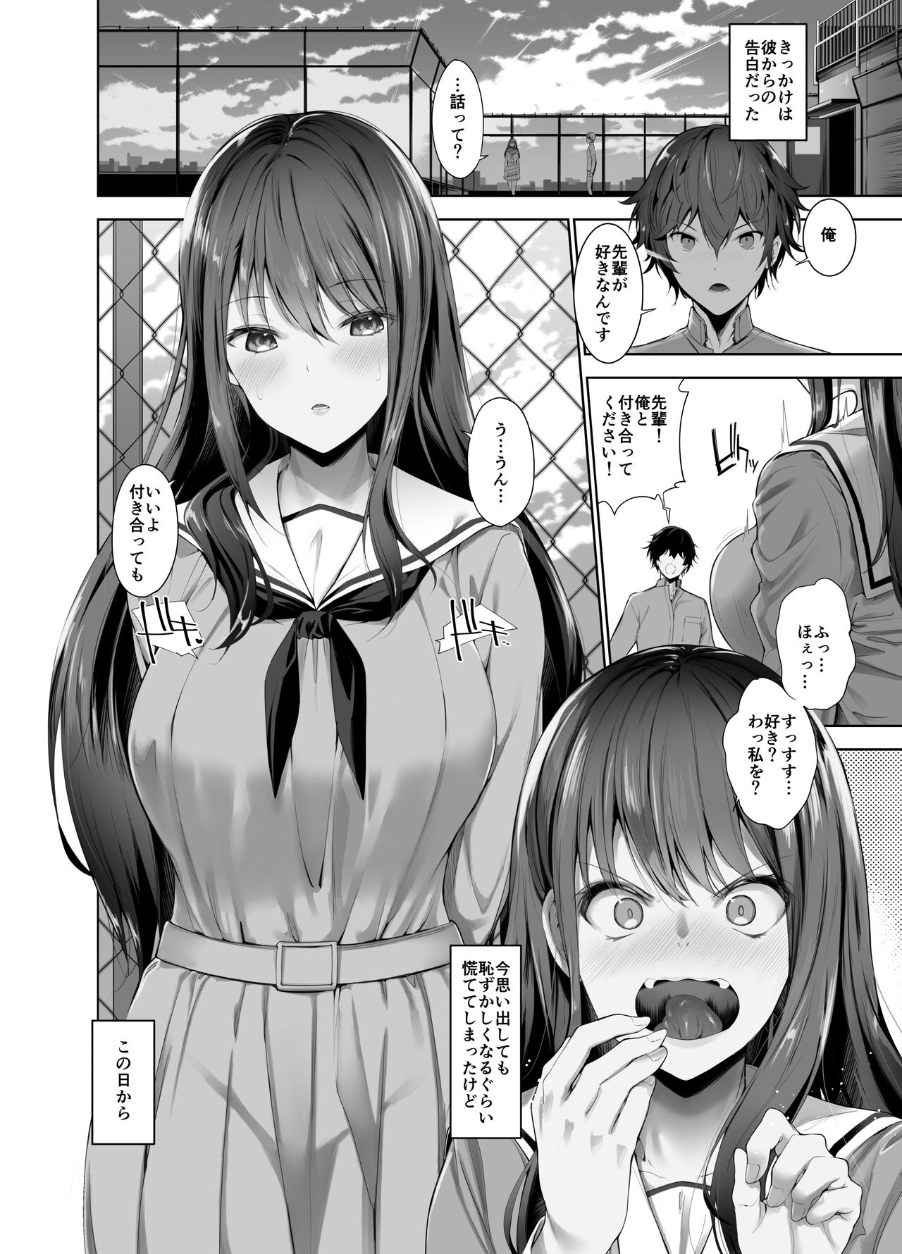 Boku to Riina Senpai no Himitsu no Bukatsudou ~Mysterious na Senpai ga Hatsujou Shite H ni Muchuu ni Naru Hanashi~ page 3 full
