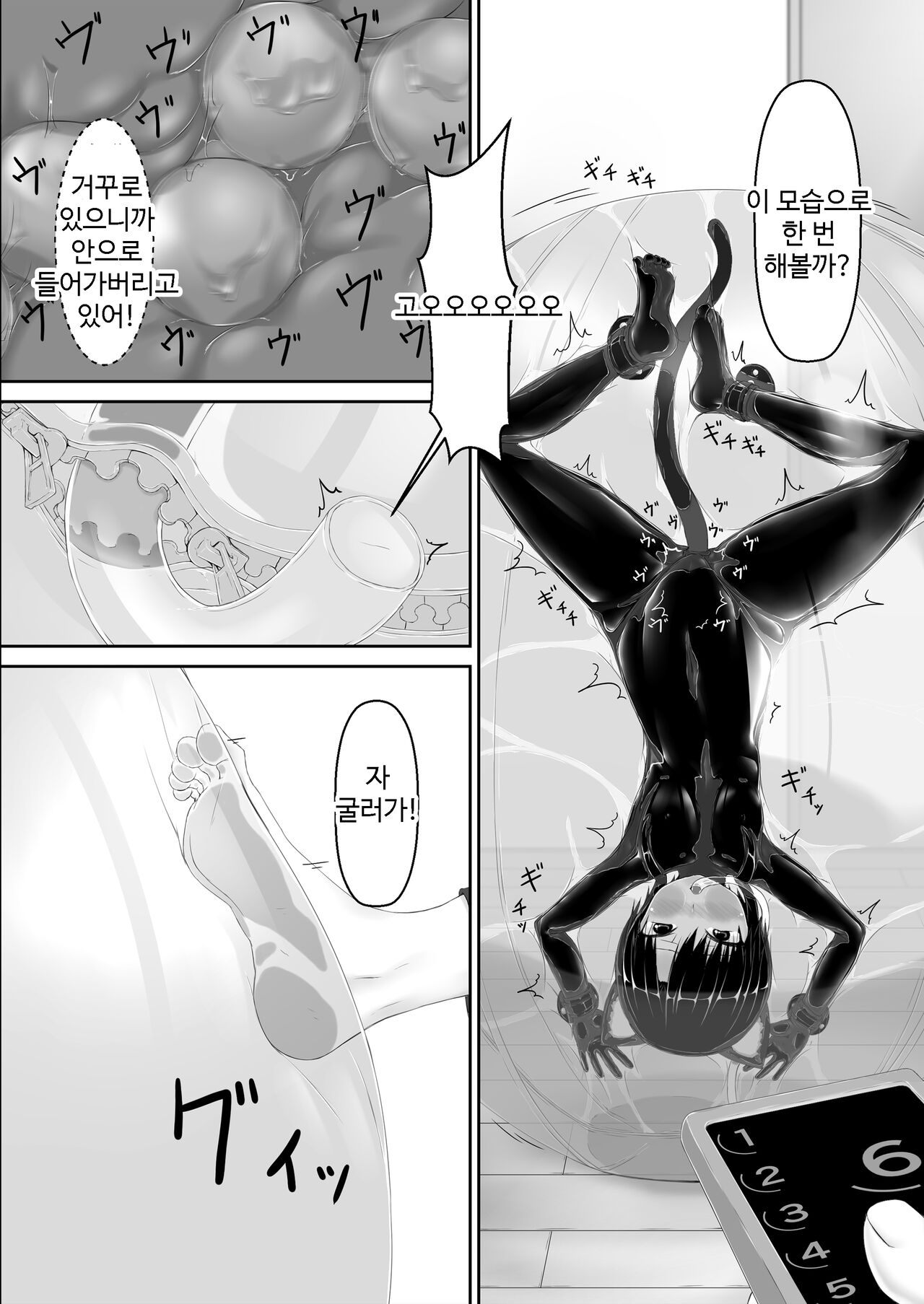 Kuroneko Choco Ice 8 | 검은고양이 초코 아이스크림 8 page 6 full