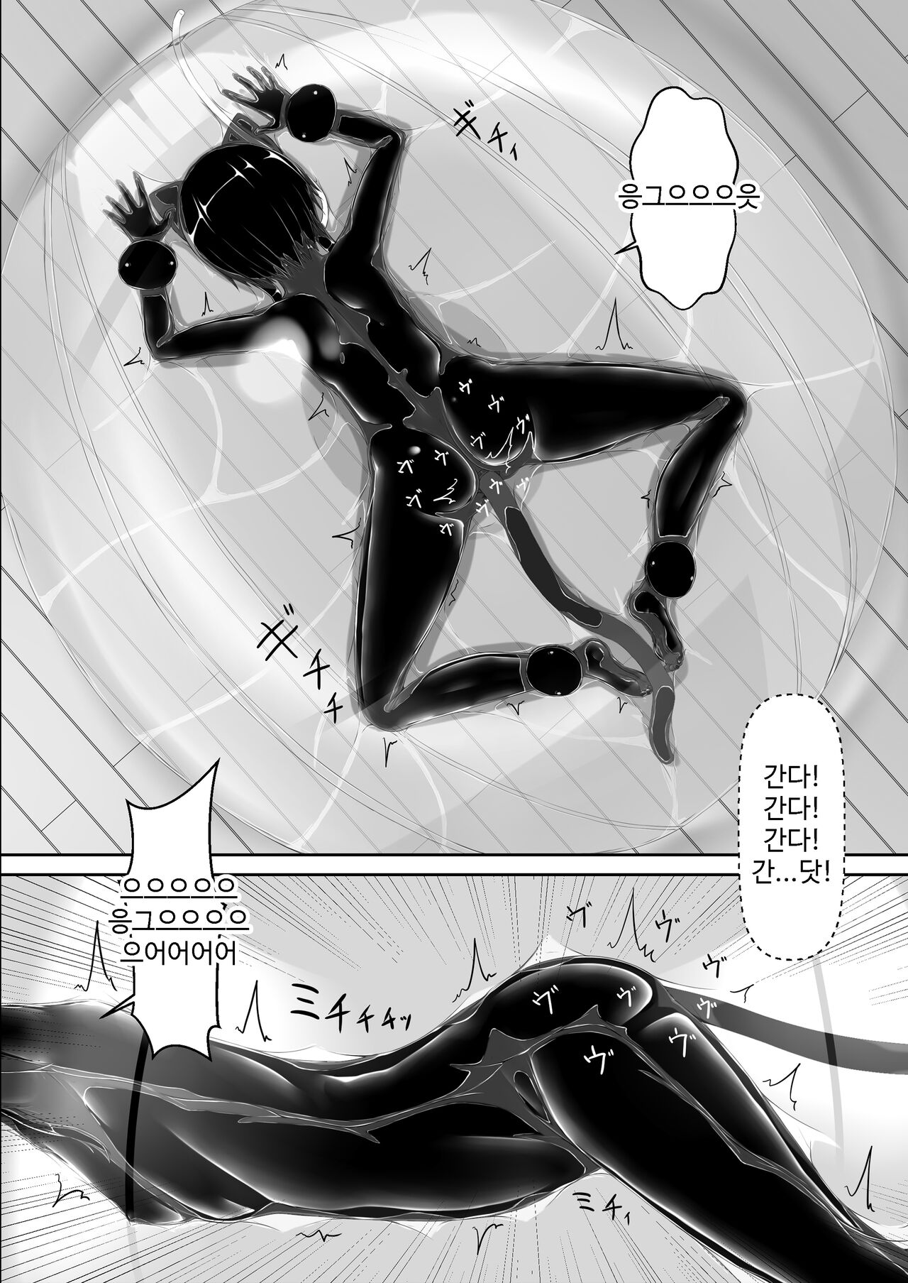 Kuroneko Choco Ice 8 | 검은고양이 초코 아이스크림 8 page 7 full