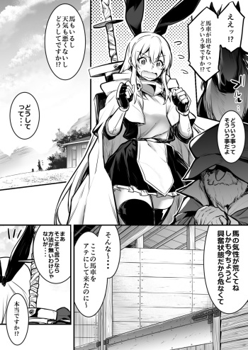 Bashauma ga yokujo shite shimai, hassan sa senaito basha ga denainode o-sha ni iwa reruga mama hassan sa seru boken-sha-chan cover