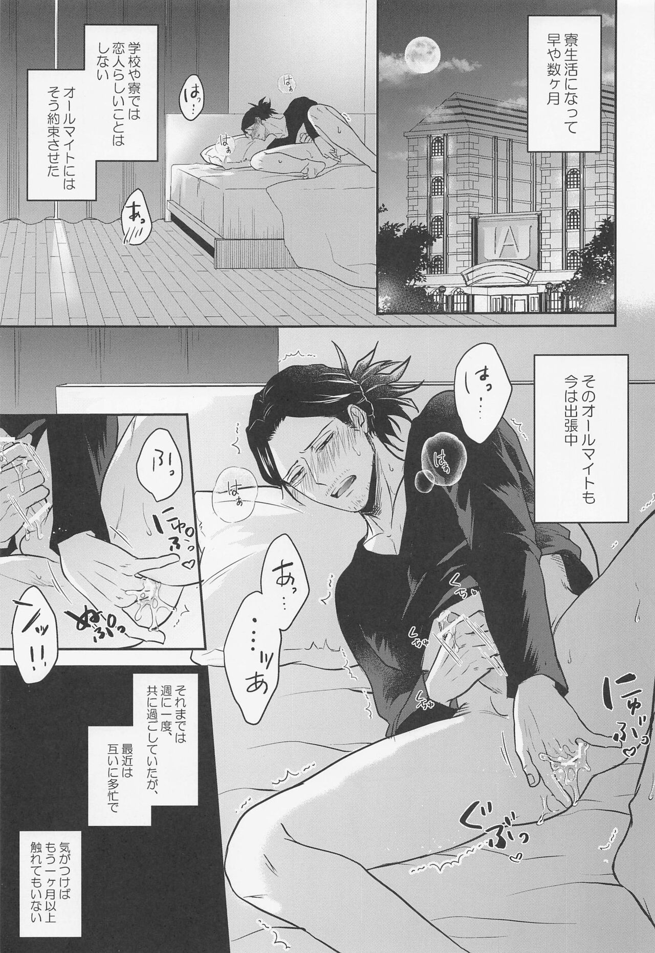 aizawakunnoseikatsujijo page 2 full