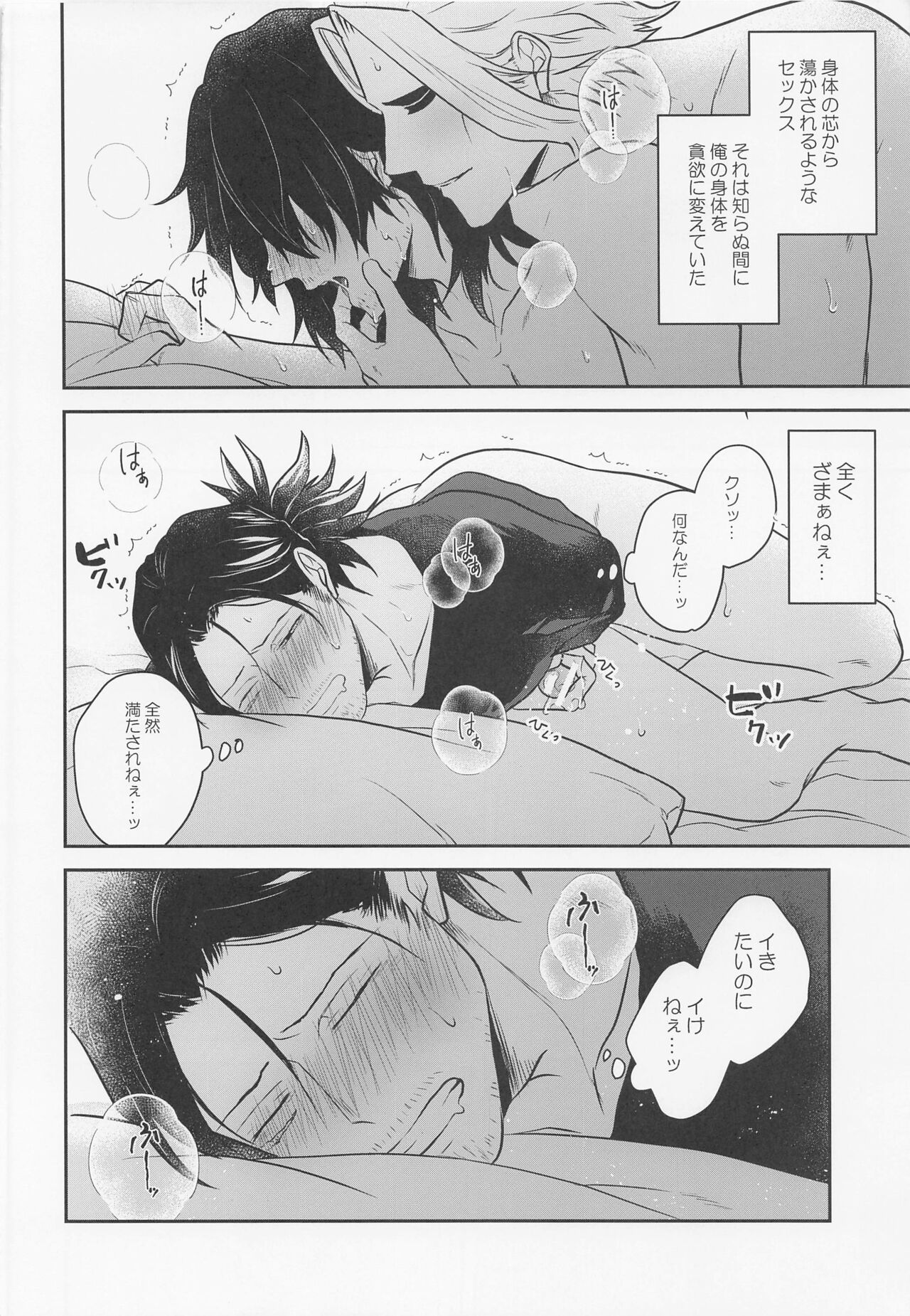 aizawakunnoseikatsujijo page 5 full