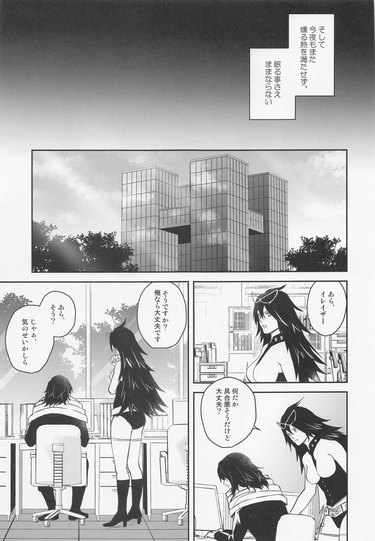 aizawakunnoseikatsujijo page 6 full