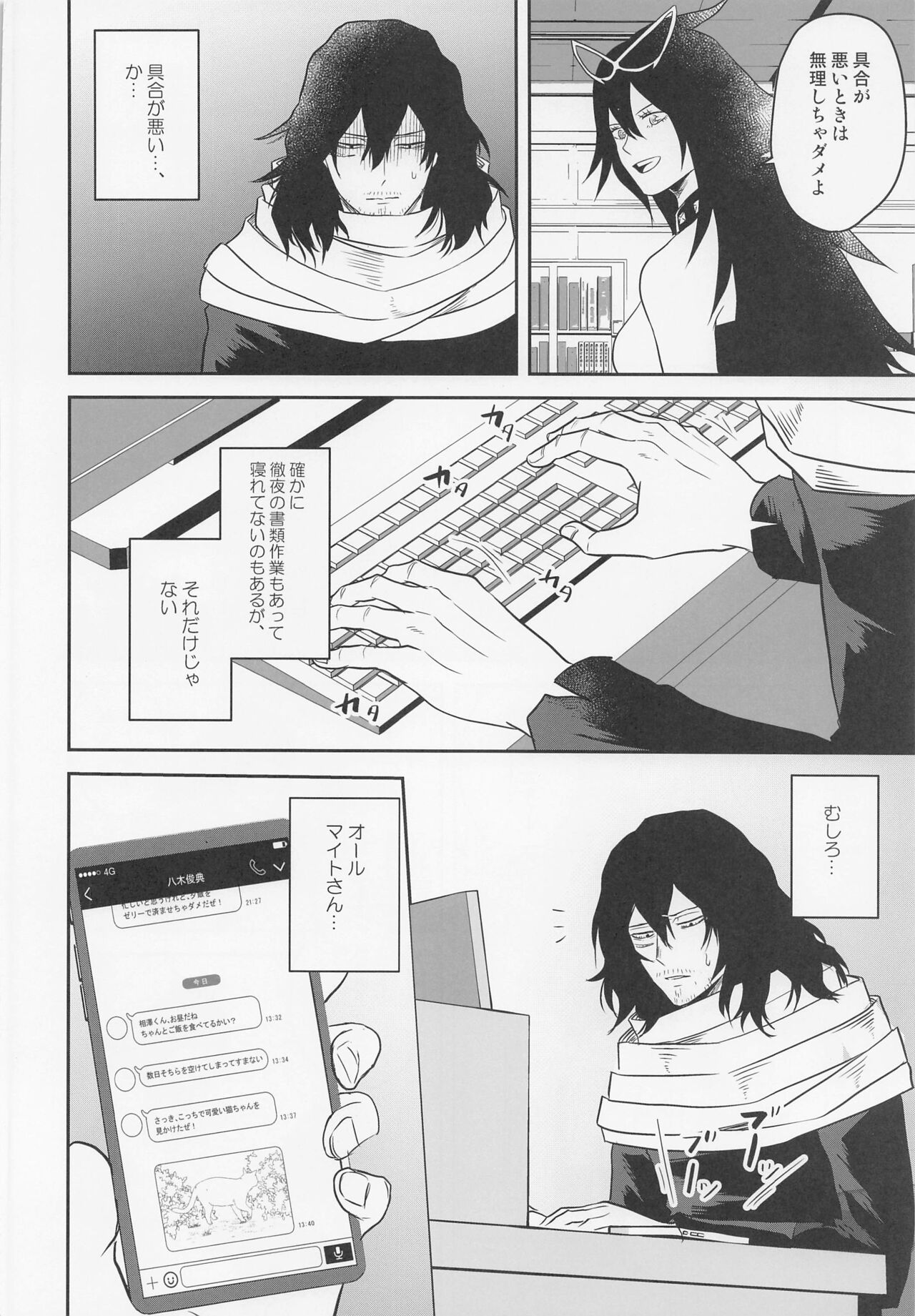 aizawakunnoseikatsujijo page 7 full