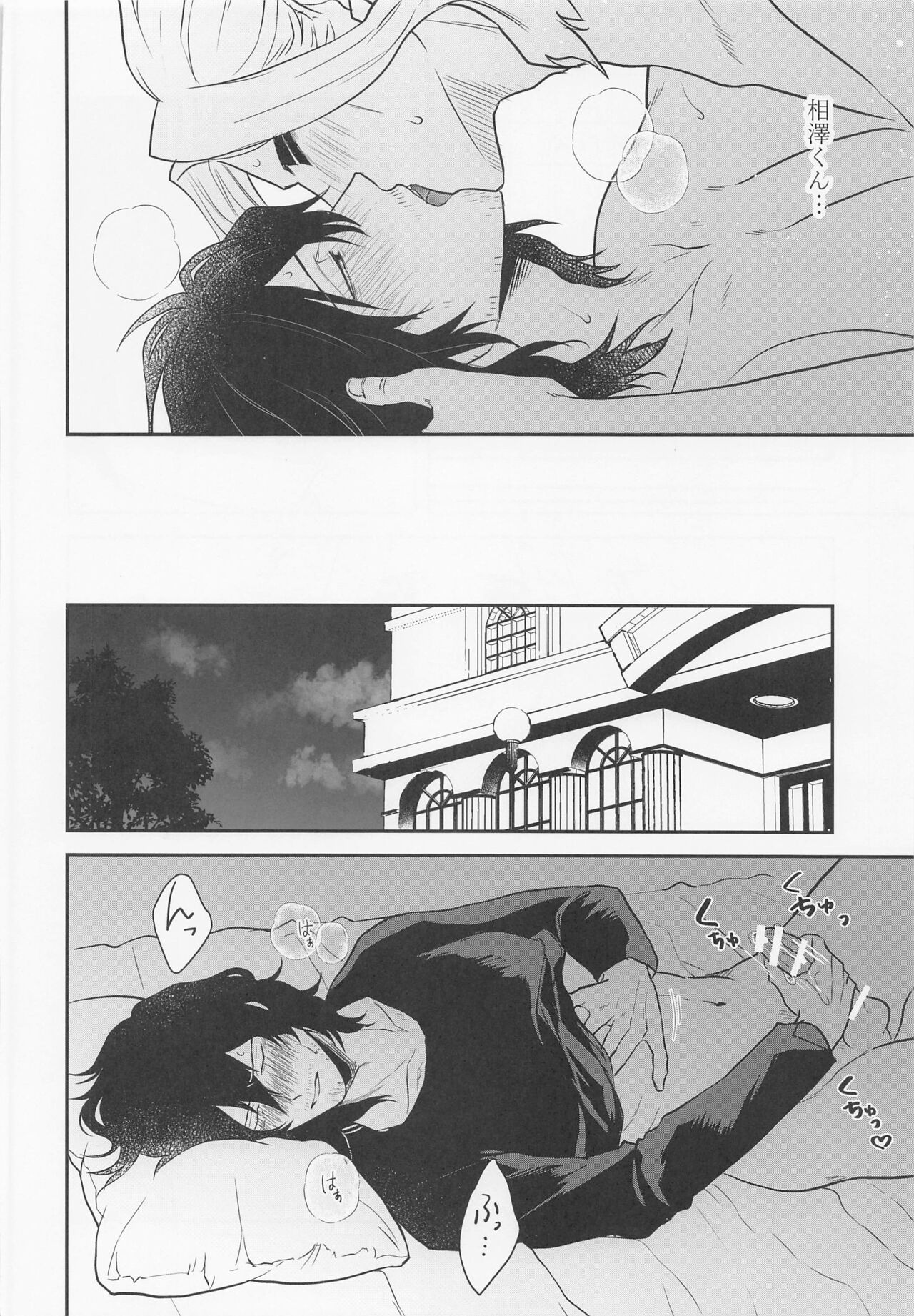 aizawakunnoseikatsujijo page 9 full
