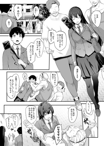 Kendoubu Shushou de Osananajimi no Bijin de Tsuyoi Boku no Kanojo ga, Charao ni Assari Otosareru Wake ga Nai cover