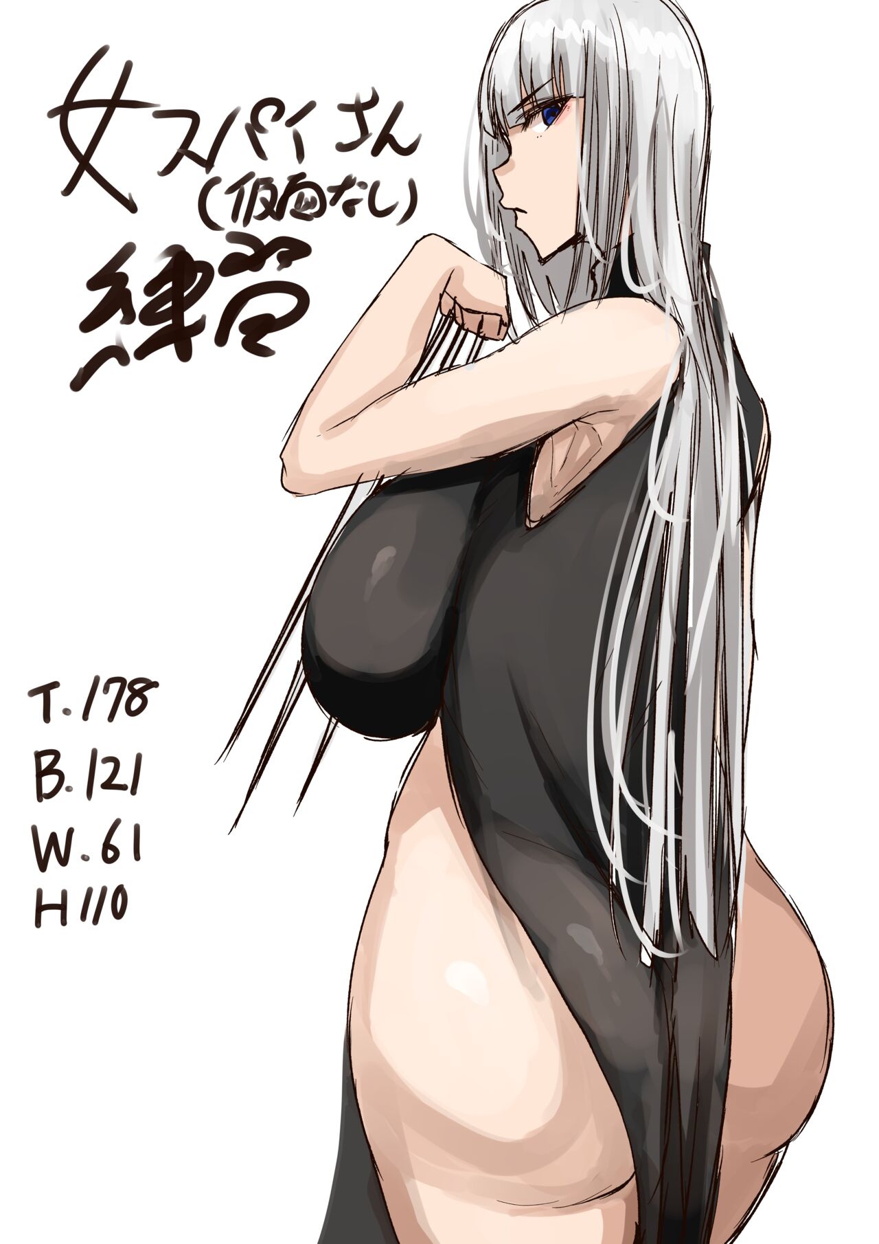 Okosama × On'na Supai-san「Chichi Kaizō sa Rete Okasa Reru Rūto」 page 2 full