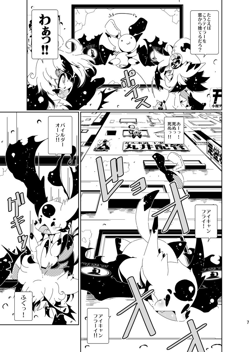 屋上菜園のアナル畑 page 7 full