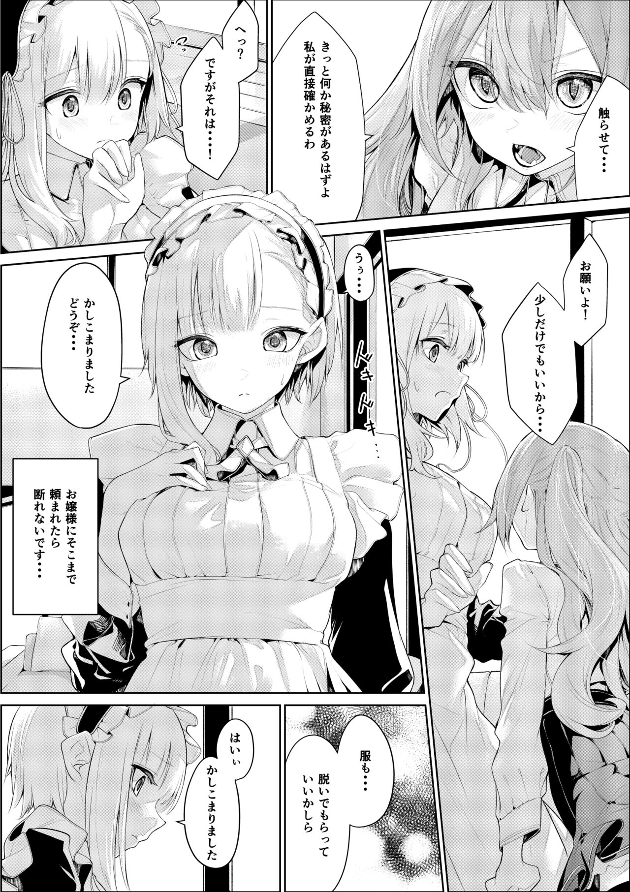 Meido-san ni kyōmishinshin'na ojōsama page 3 full