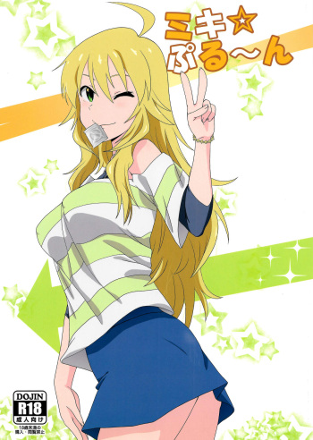 Miki Puru~n cover