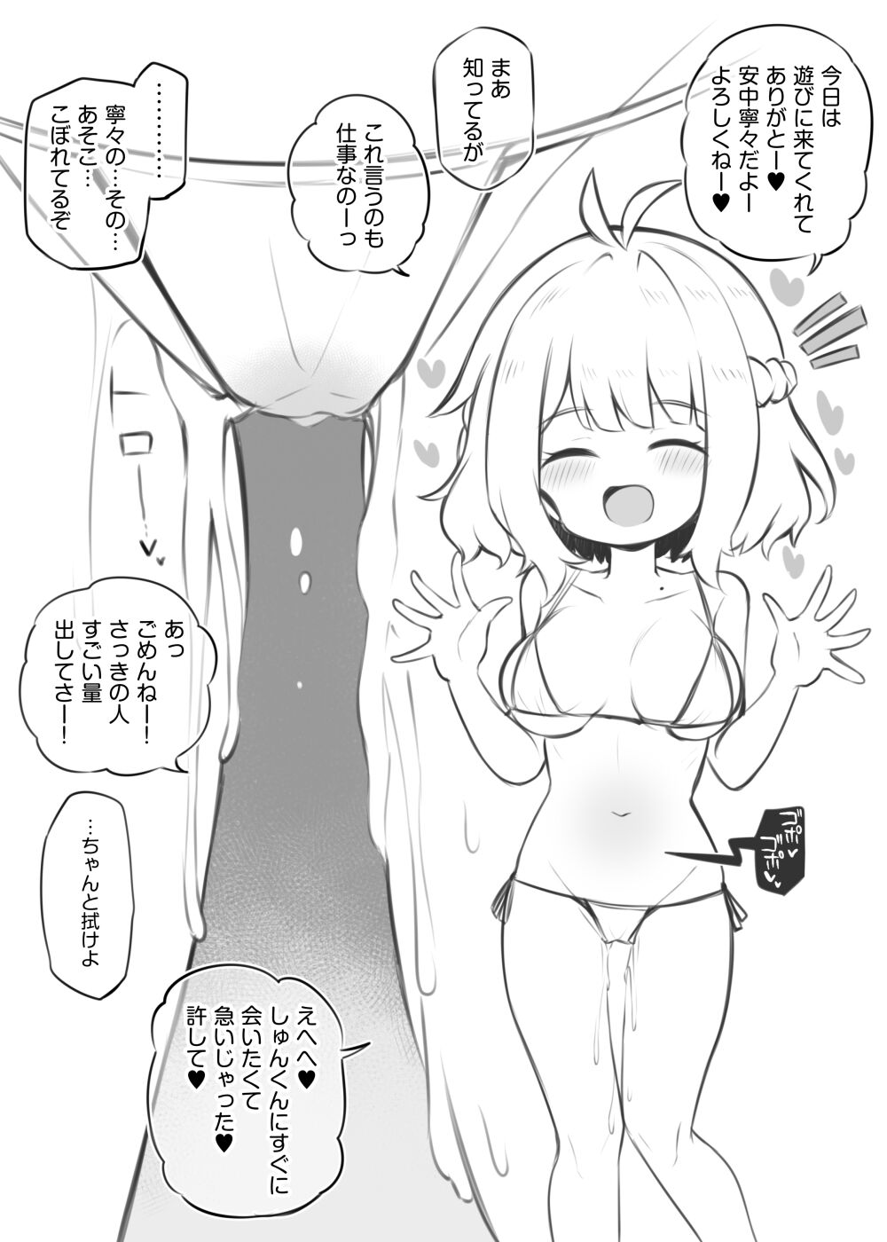 文化祭ソープランド～安中寧々～ page 2 full