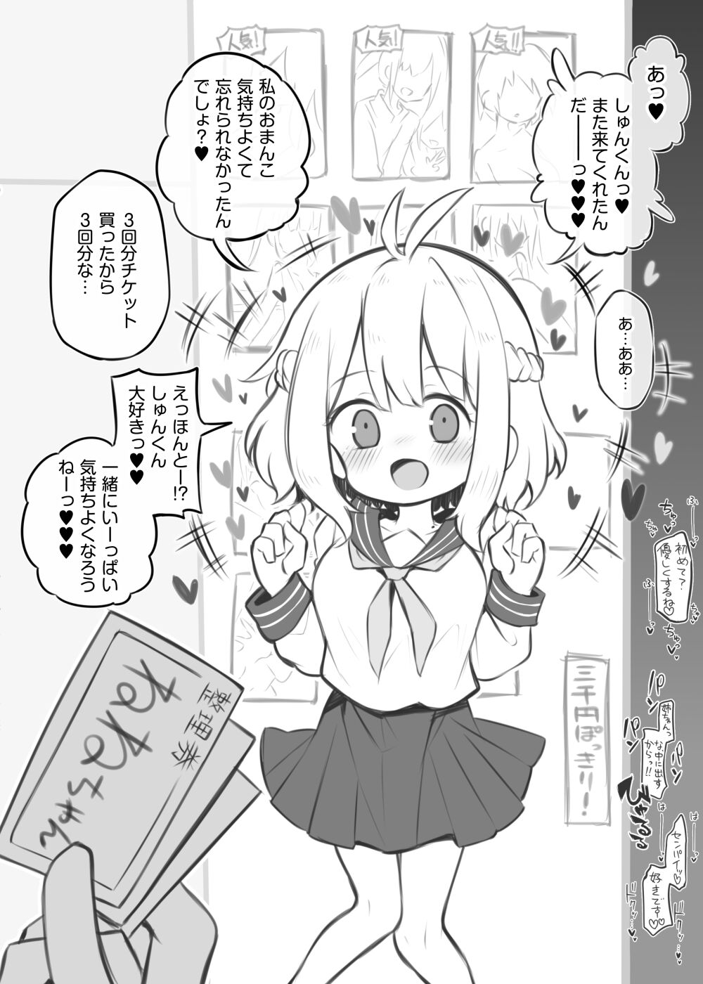 文化祭ソープランド～安中寧々～ page 5 full
