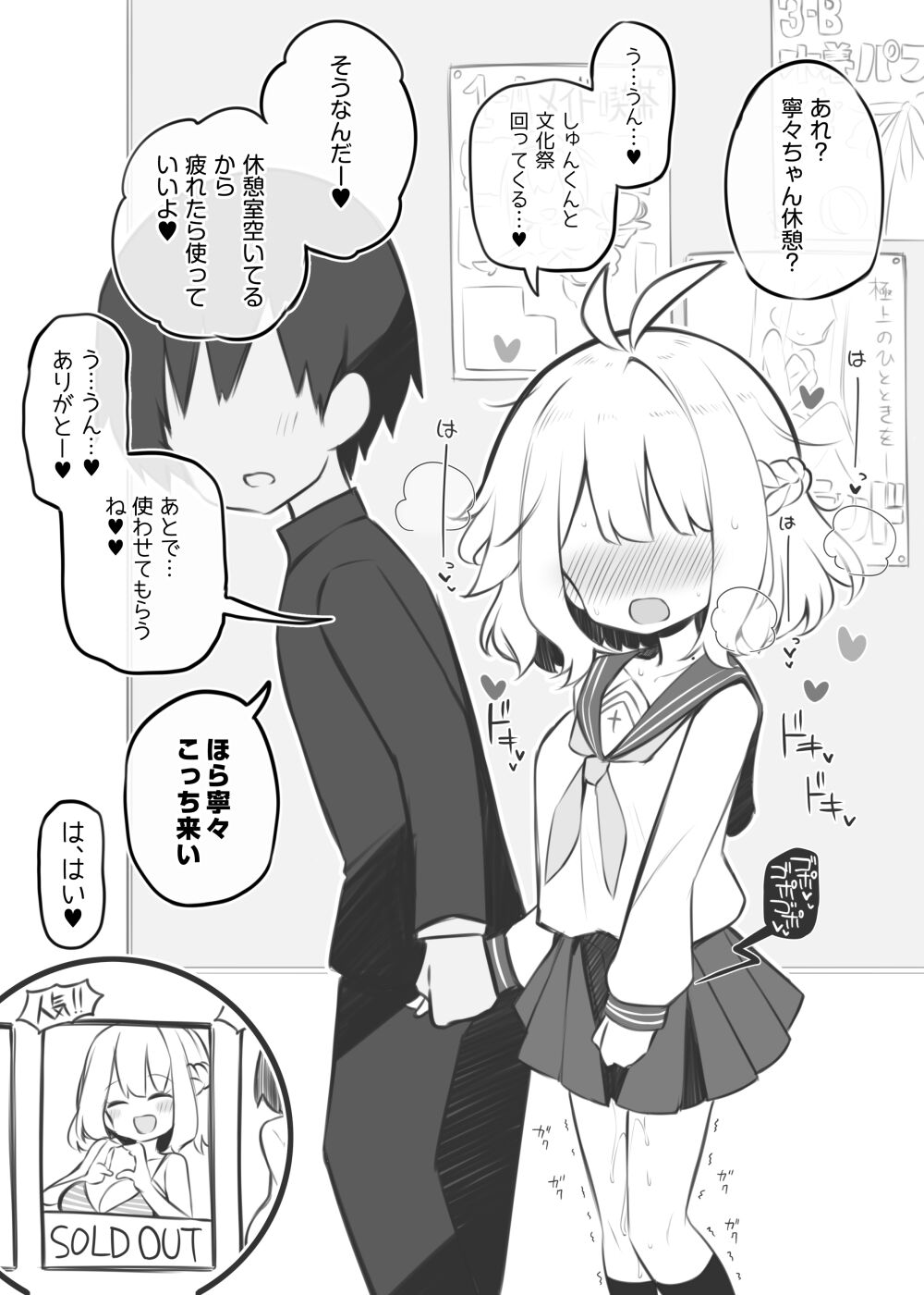 文化祭ソープランド～安中寧々～ page 8 full