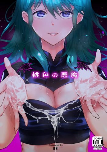 Momoiro no Akuma cover