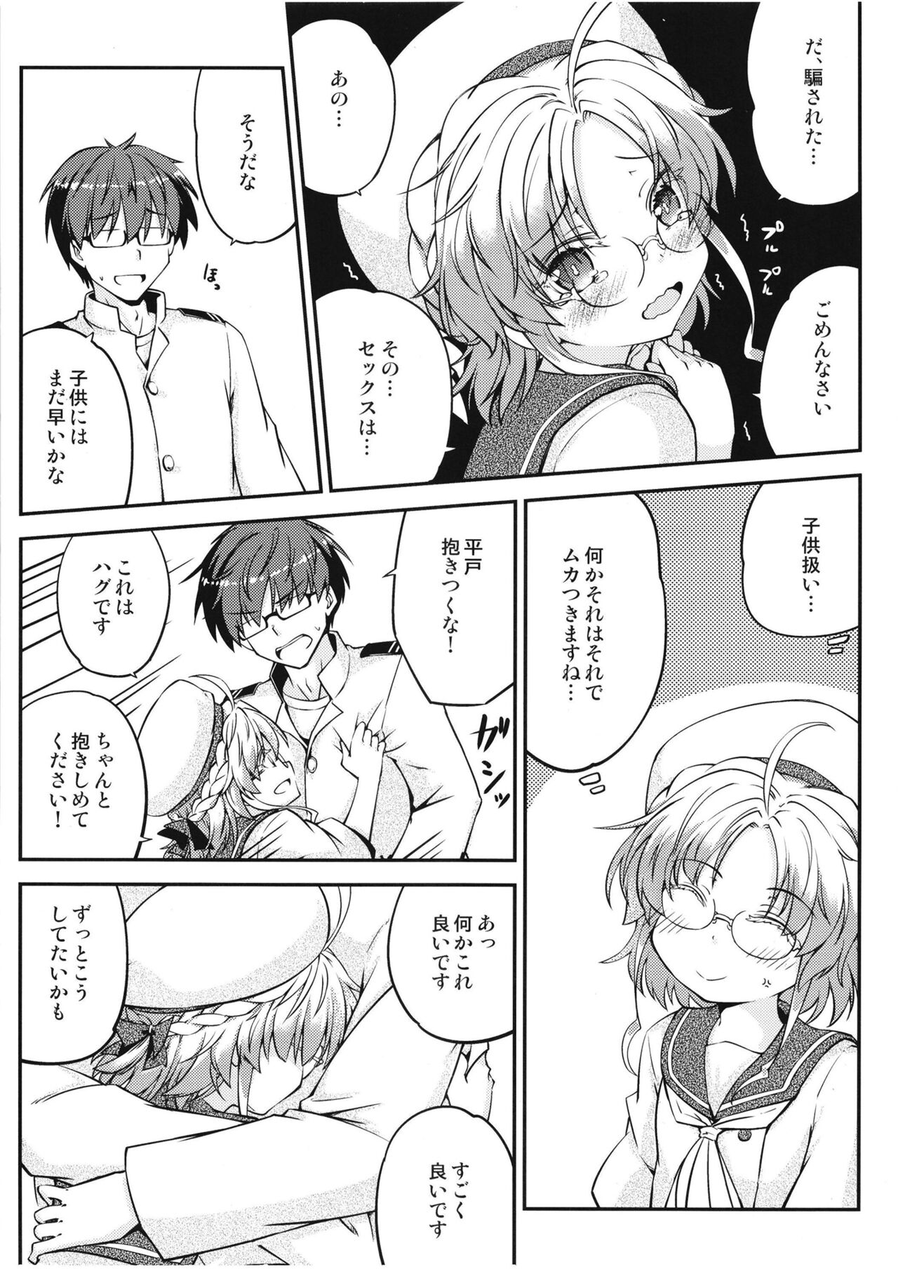 Hirato no Kimochi page 10 full