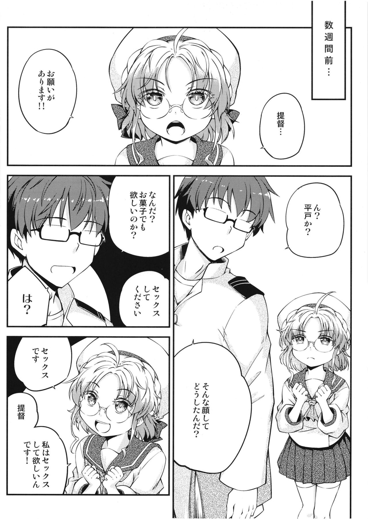 Hirato no Kimochi page 8 full