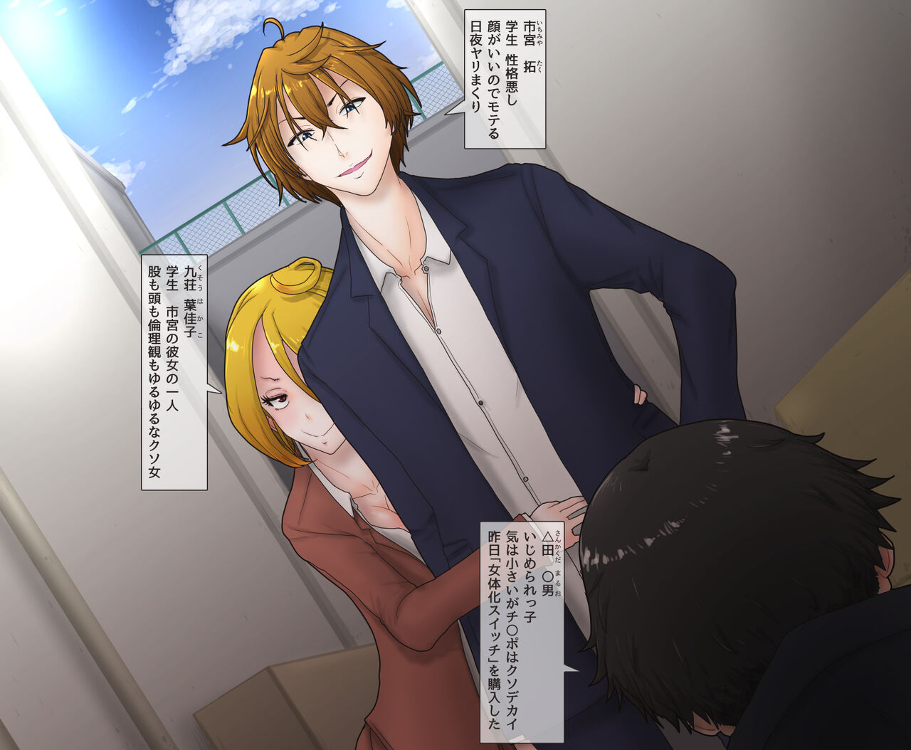 Nyotaika Rest Switch ~Mesu Ochi shite mo Switch Hitotsu de Soku Reset! Nando mo Chinpo ni Kuppuku saserareru Mugen Mesu Ochi Jigoku! page 4 full