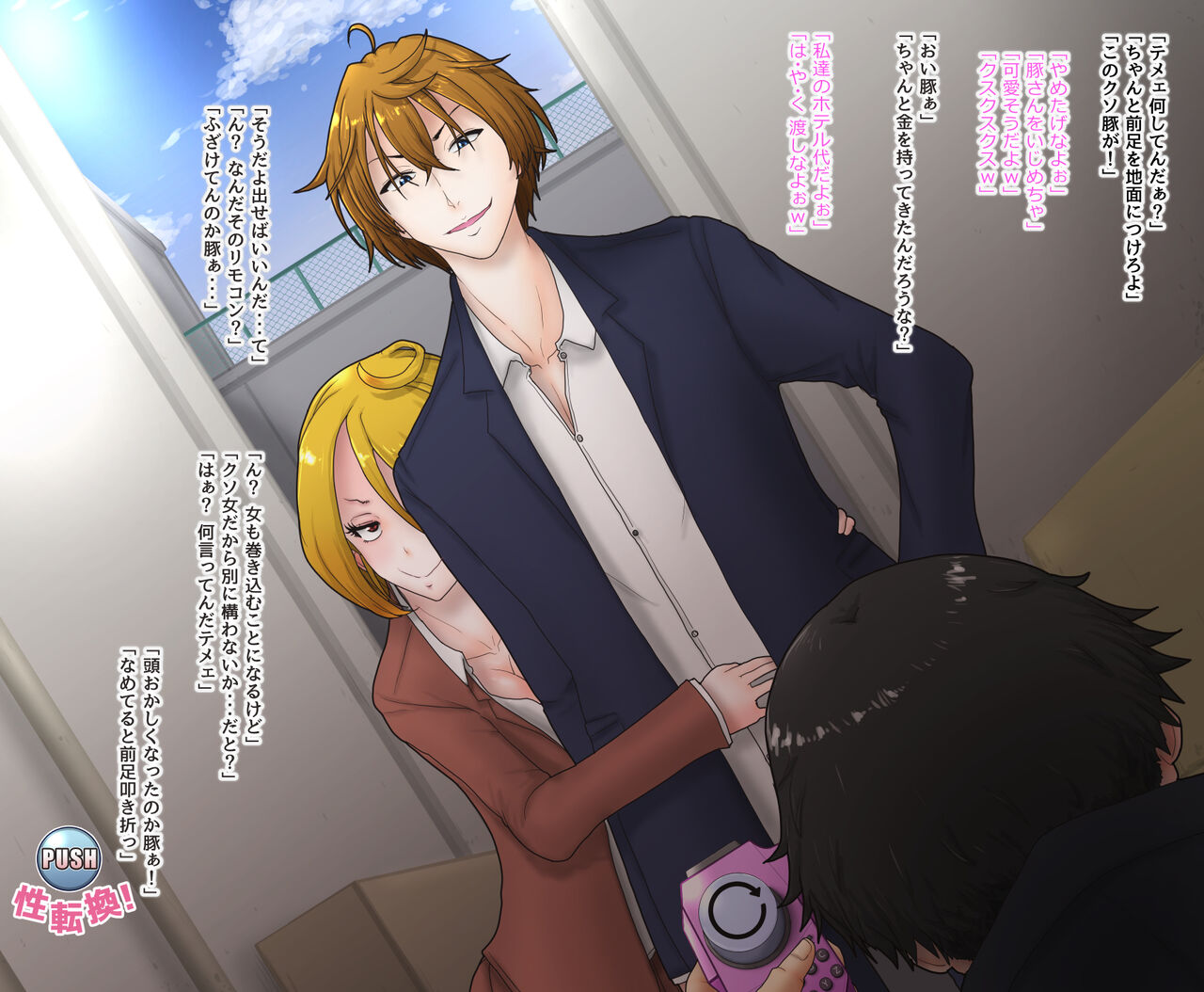 Nyotaika Rest Switch ~Mesu Ochi shite mo Switch Hitotsu de Soku Reset! Nando mo Chinpo ni Kuppuku saserareru Mugen Mesu Ochi Jigoku! page 5 full