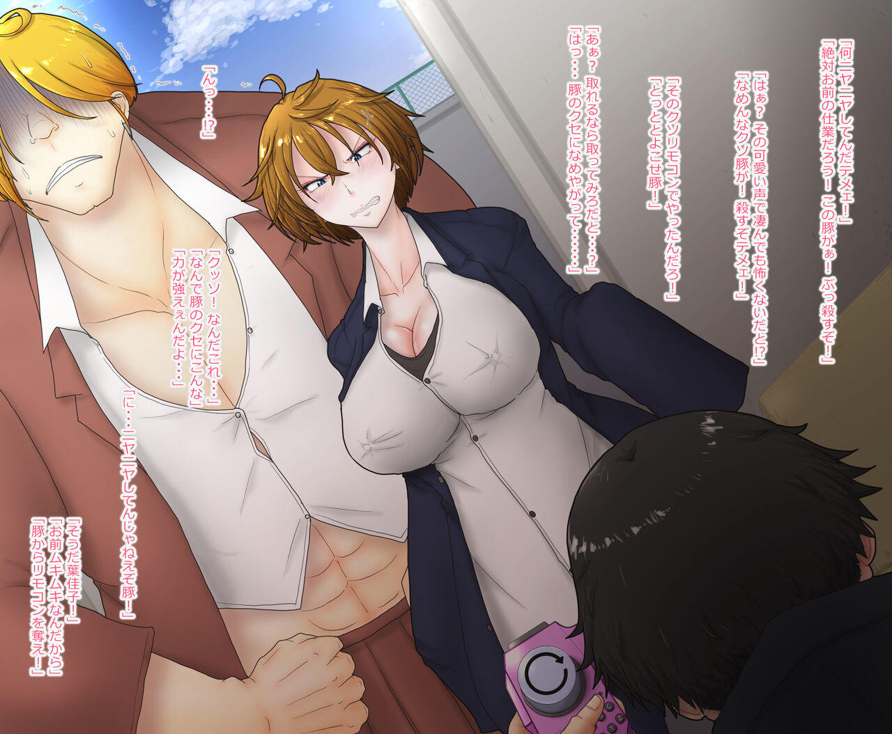 Nyotaika Rest Switch ~Mesu Ochi shite mo Switch Hitotsu de Soku Reset! Nando mo Chinpo ni Kuppuku saserareru Mugen Mesu Ochi Jigoku! page 8 full