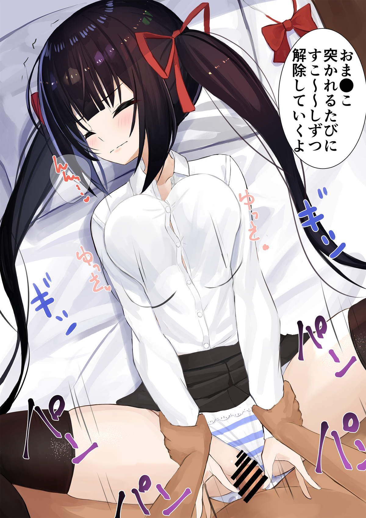 Ninshiki Sogai Apuri Wo Tsukatte JK Wo Okashite Mita 6 page 3 full
