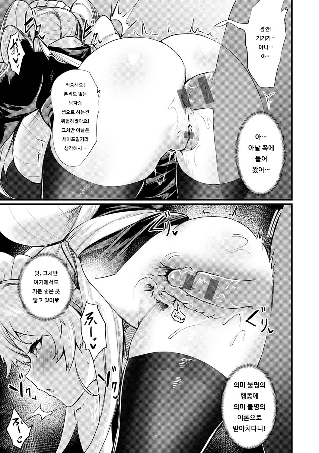 Okane Daisuki! Nyotaika Baito Otsukai-hen | 돈이 너무 좋아! 여체화 알바 -심부름 편- page 3 full