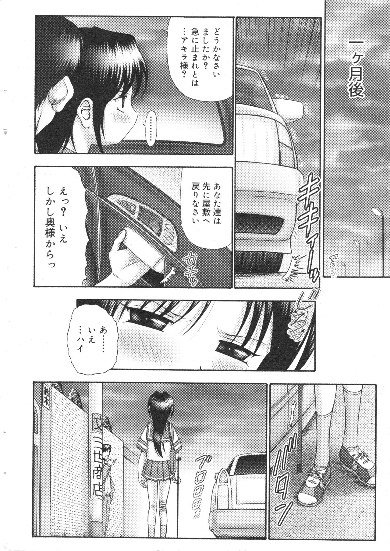 COMIC Minimon Vol. 15 page 9 full