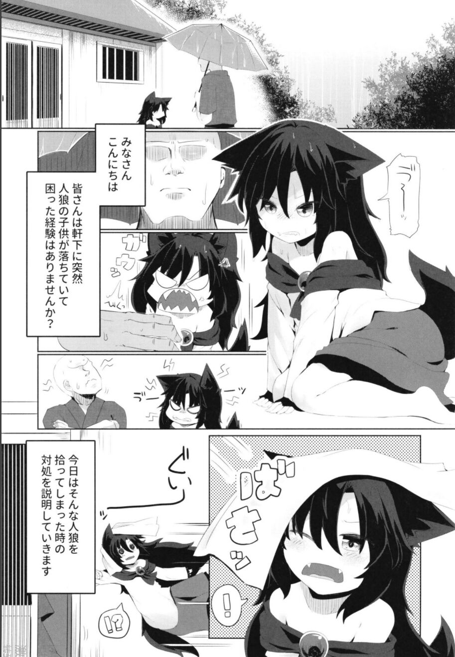 Kagerou-chan no Kaikata page 5 full