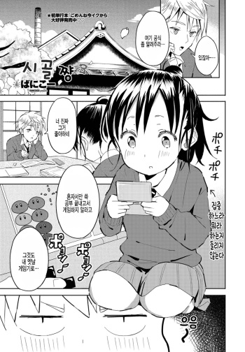 Inaka-chan 3 cover