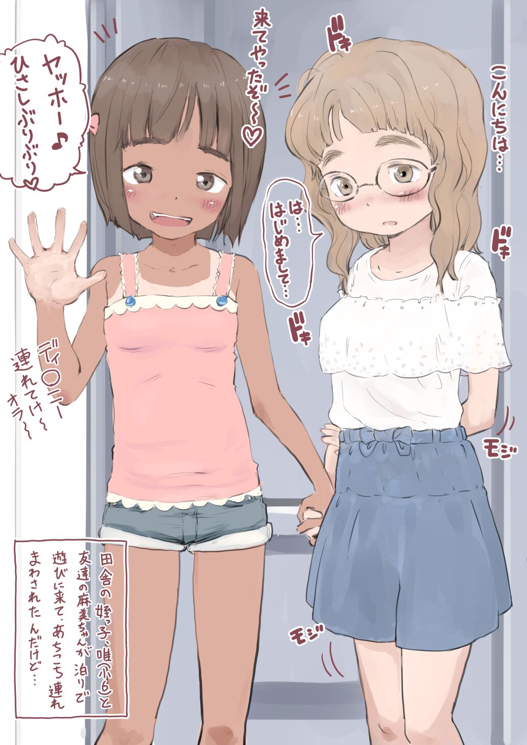 Natsuyasumi ni Tomari ni Kita Inaka no Meikkotachi to Issho ni Furo ni Haitta toki no Hanashi o Shiyo ka? page 2 full