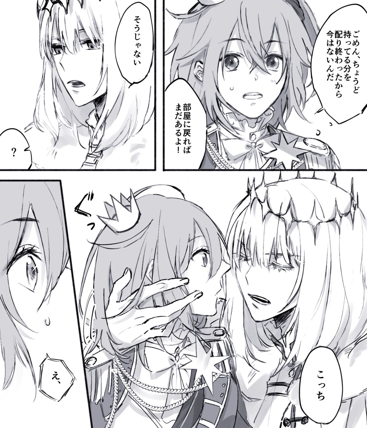 Obe guda ♀ matome 2 page 9 full